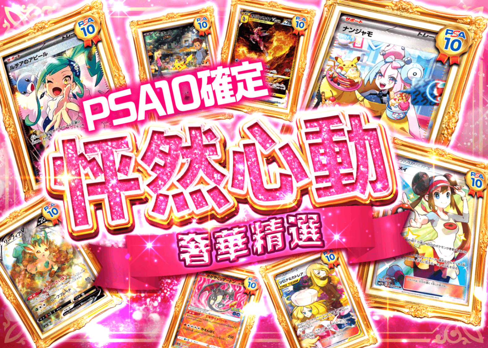 寶可夢卡牌盲盒 ときめき ラグジュアリーセレクト | 在線Clove盲盒