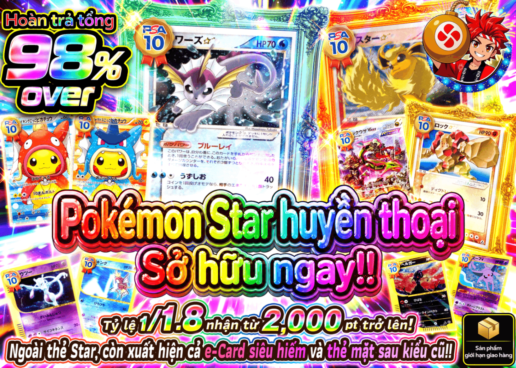 Mystery Pack Pokémon 伝説のスターポケモンを手に入れろ | Clove Mystery Pack - Mystery Pack trực tuyến (Clove Oripa)