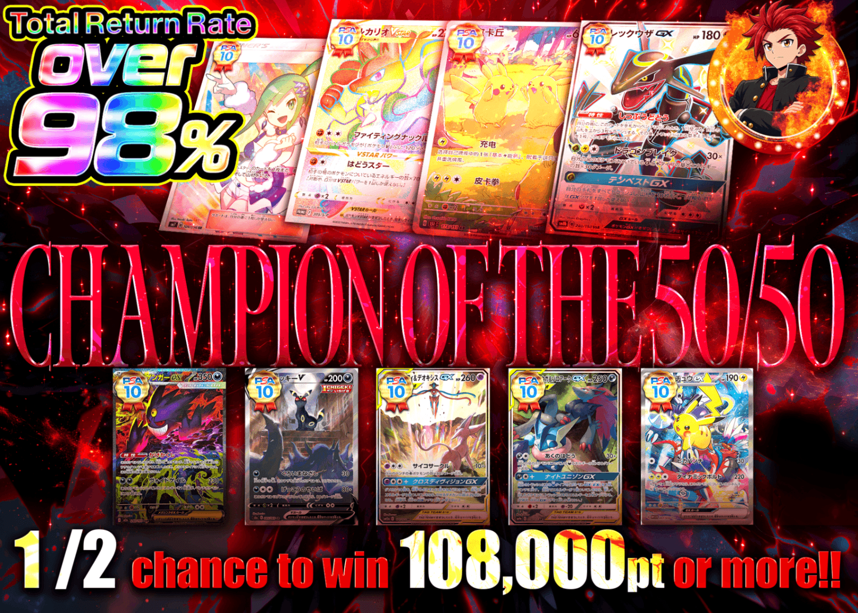 Pokémon Mystery Pack にぶいちの覇者 | Clove Mystery Packs