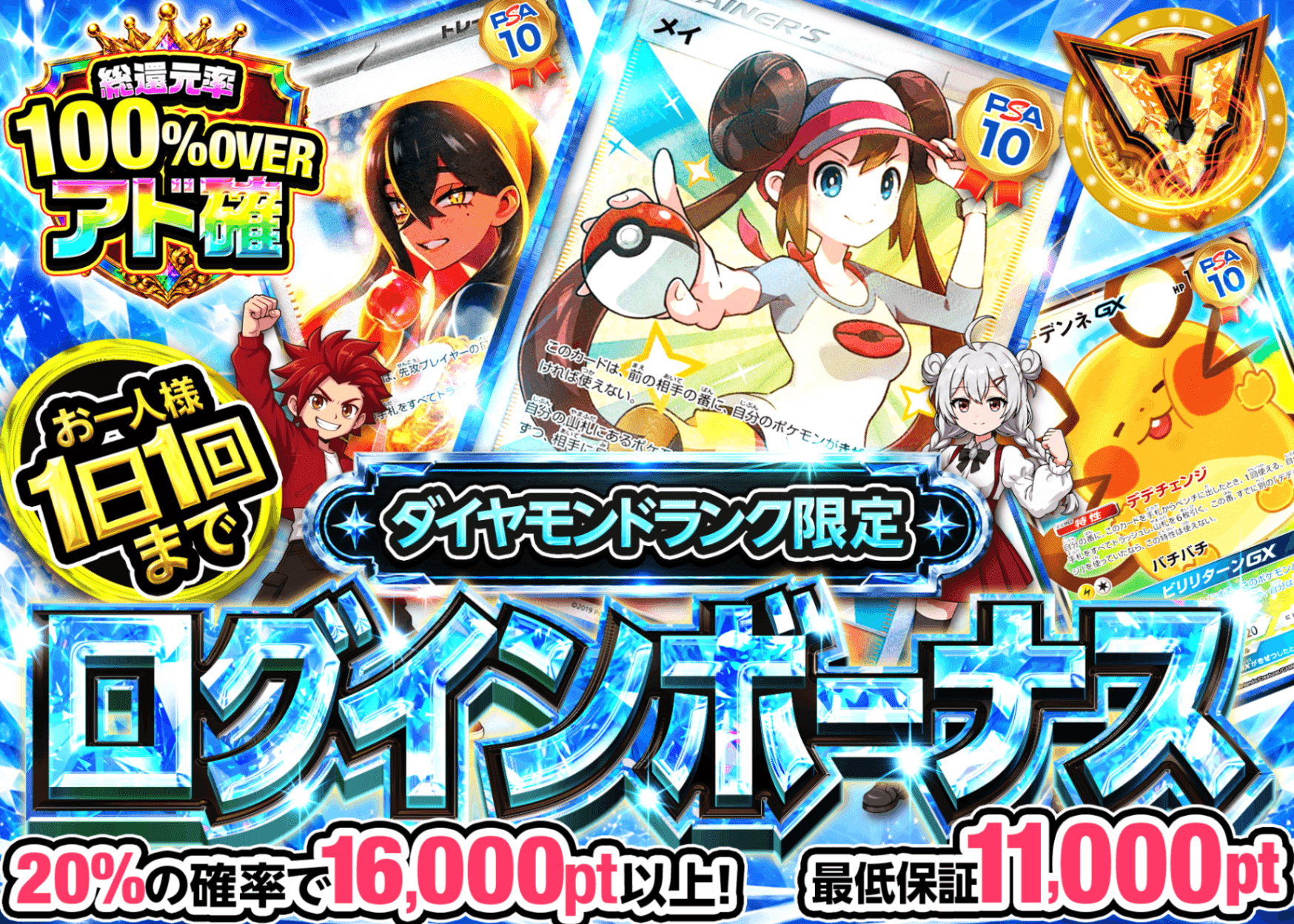 ポケカオリパ ログインボーナス(ダイヤモンド) | オンラインオリパ・ネットオリパのクローブオリパ(Cloveオリパ)