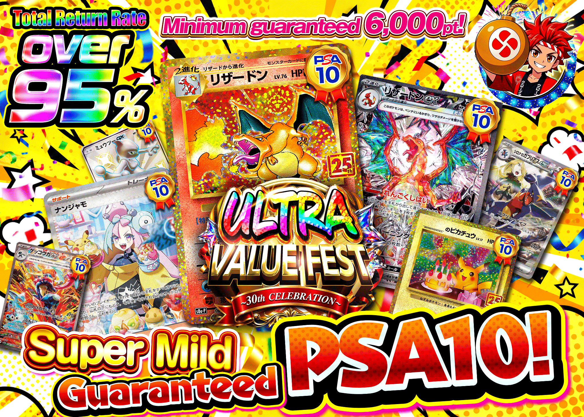 Mystery Pack Pokémon 超マイルドPSA10確定 | Clove Mystery Pack - Mystery Pack trực tuyến (Clove Oripa)
