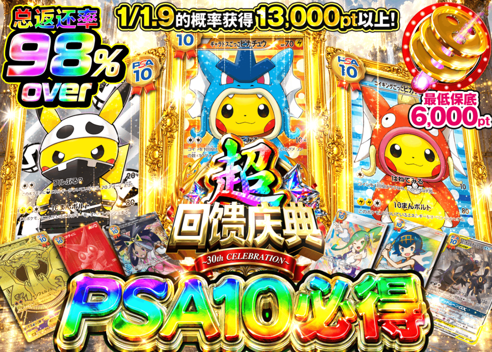 宝可梦盲盒 10確定　還元祭 | 在线Clove盲盒