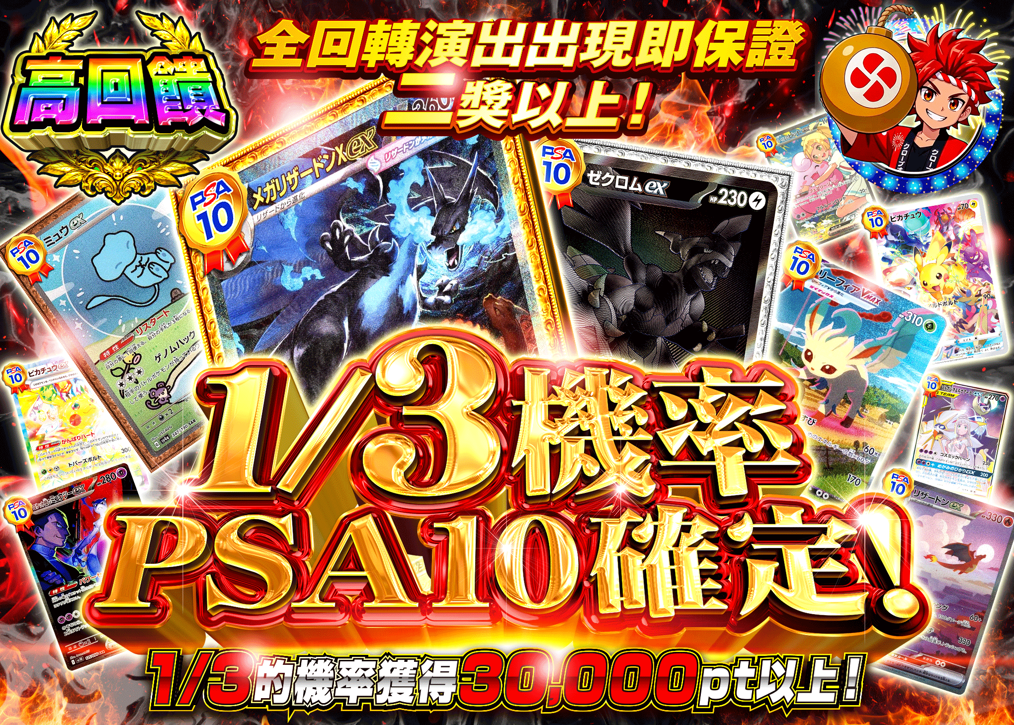 寶可夢卡牌抽卡 さんぶいちPSA10確定 | 線上抽卡就選Clove