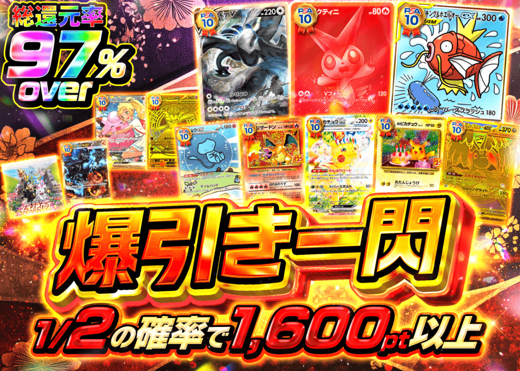 ポケカオリパ 爆引き一閃 | オンラインオリパ・ネットオリパのクローブオリパ(Cloveオリパ)