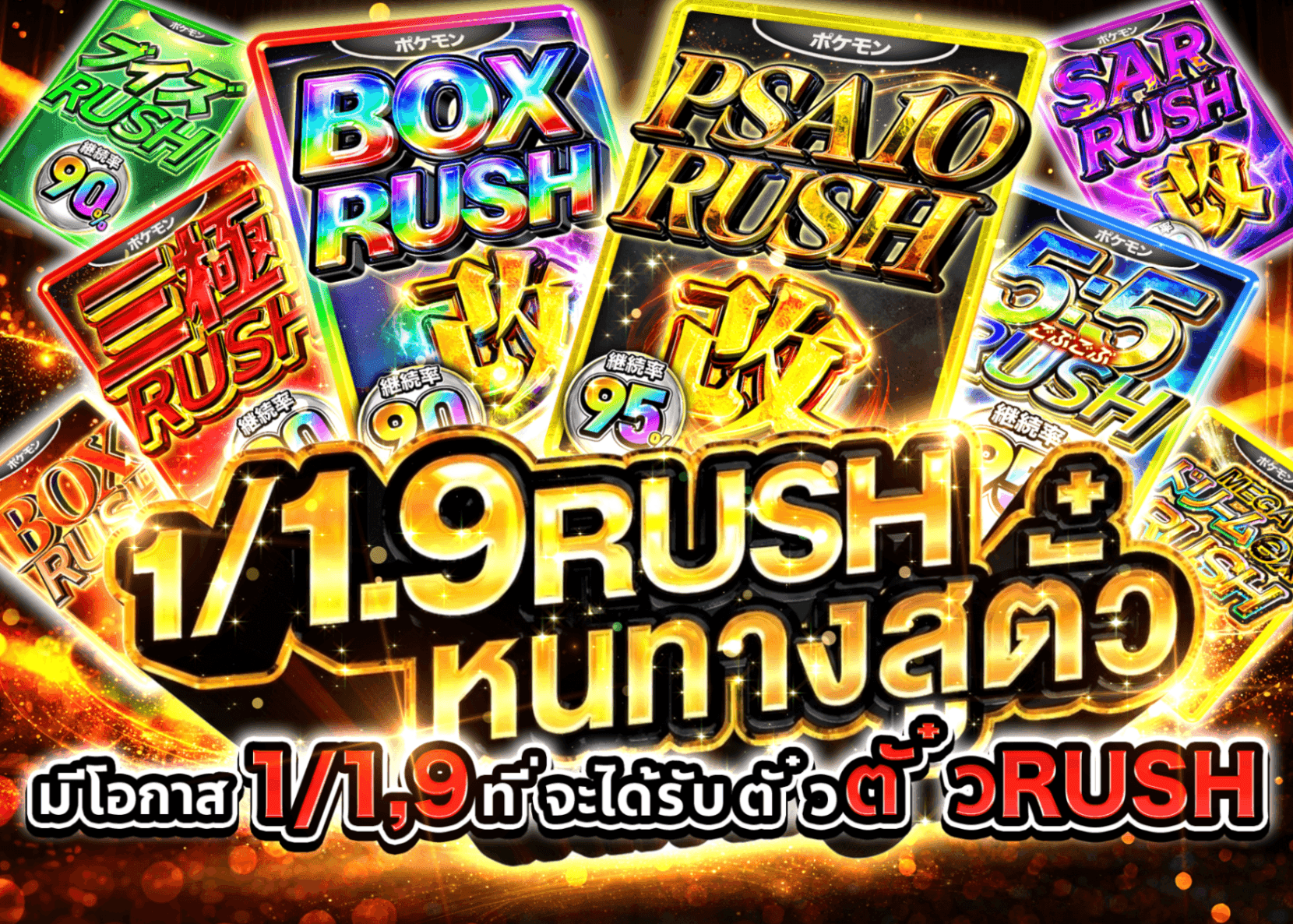 มิสเตอรี่แพ็ค 1/1.9RUSHチケット | Clove มิสเตอรี่แพ็ค