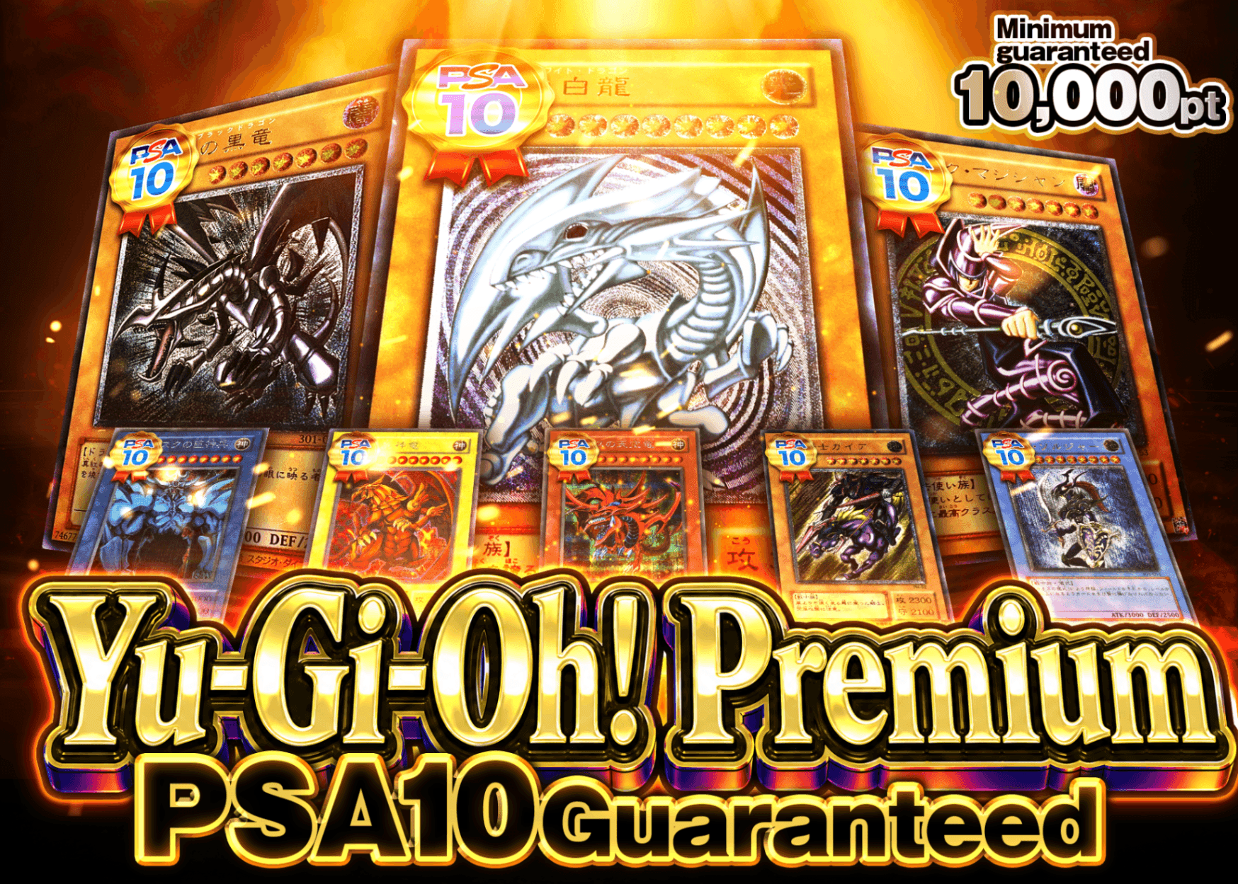 Mystery Pack 6/8販売分 【遊戯王プレミアムPSA10確定】 | Clove