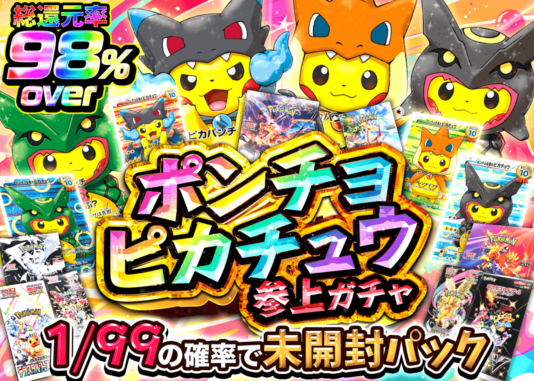 ポケカオリパ・ポケモンカードオリパならクローブオリパ