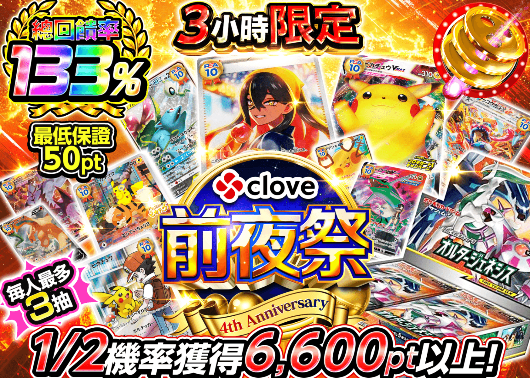 寶可夢卡牌盲盒 4周年前夜祭 にぶいち B2 | 線上抽卡・線上盲盒的Clove