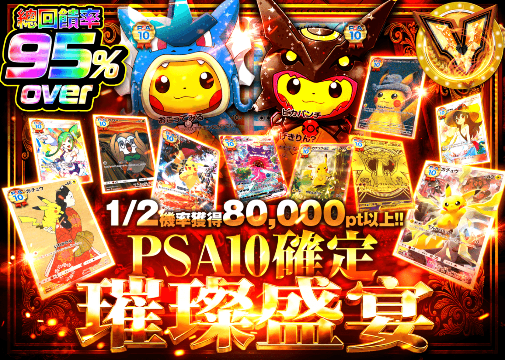 寶可夢卡牌盲盒 PSA10確定 煌めきの祝宴 | 線上抽卡・線上盲盒的Clove