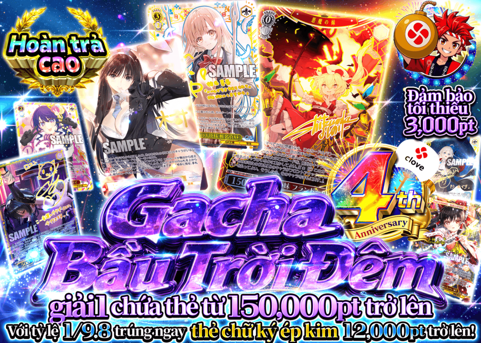Mystery Pack Weiss 夜空ガチャ ヴァイス | Clove Mystery Pack - Mystery Pack trực tuyến (Clove Oripa)