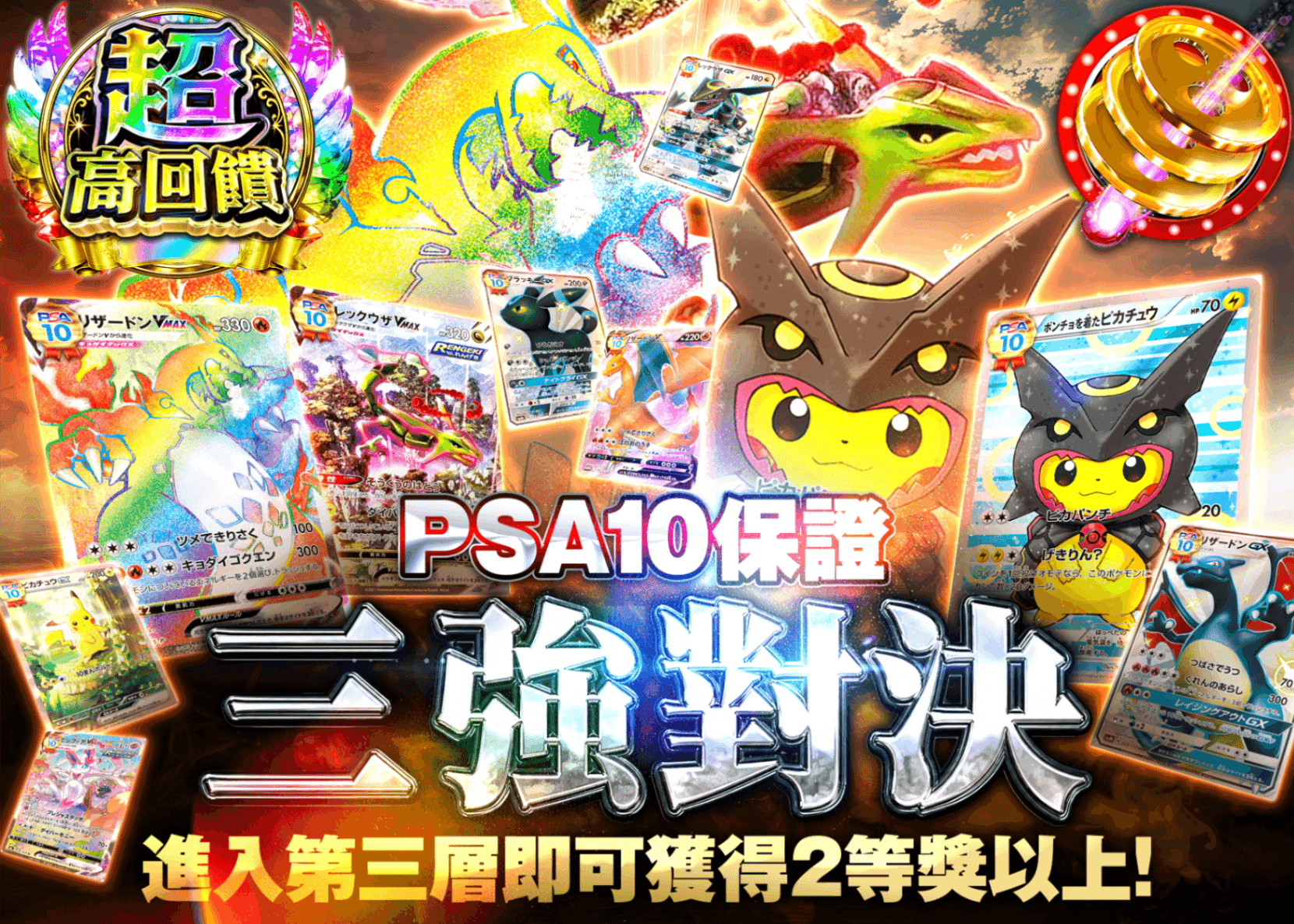 寶可夢卡牌抽卡 PSA10確定 三つ巴の戦い(再販/修正) | 線上抽卡就選Clove