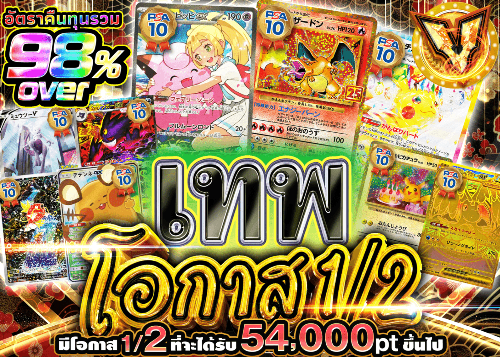 มิสเตอรี่แพ็ค Pokémon にぶいち 極 | Clove มิสเตอรี่แพ็ค