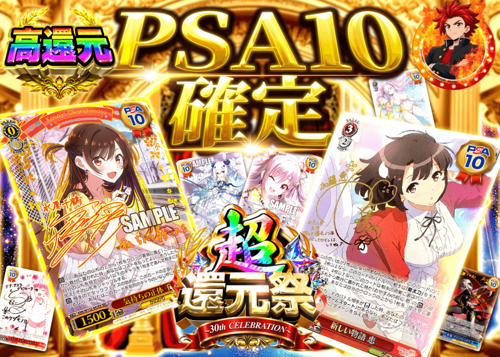 ヴァイスオリパ 超還元祭 PSA10確定 | オンラインオリパ・ネットオリパのクローブオリパ(Cloveオリパ)
