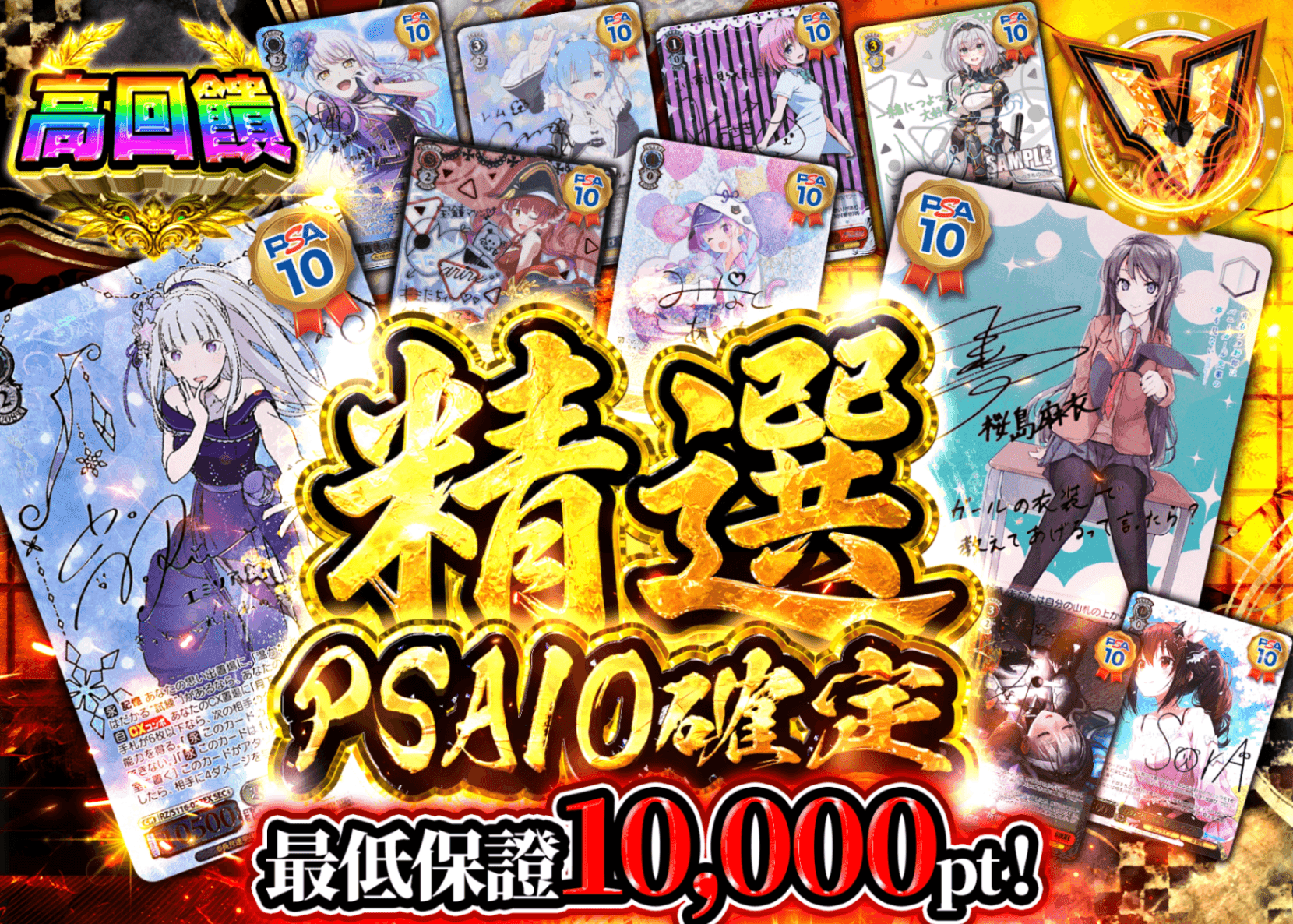 Weiß Schwarz卡牌抽卡 特選 PSA10確定 | 線上抽卡就選Clove