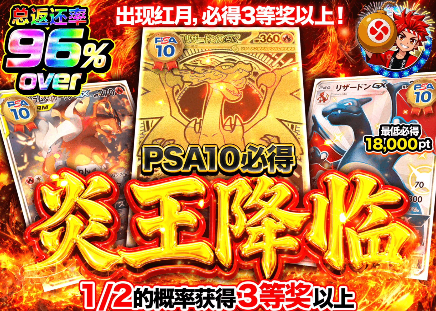 宝可梦盲盒 PSA10確定　炎王降臨 | 在线Clove盲盒