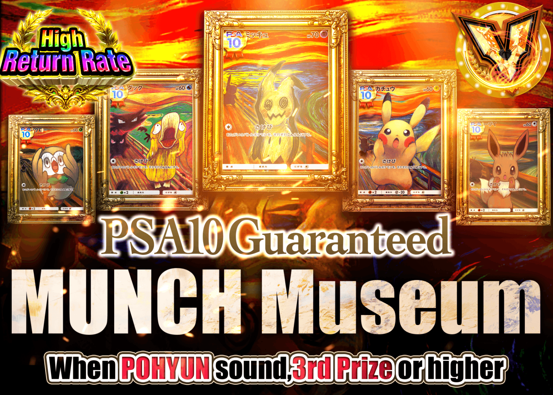 Pokémon Mystery Pack ムンク美術館　PSA10確定 | Clove Mystery Packs