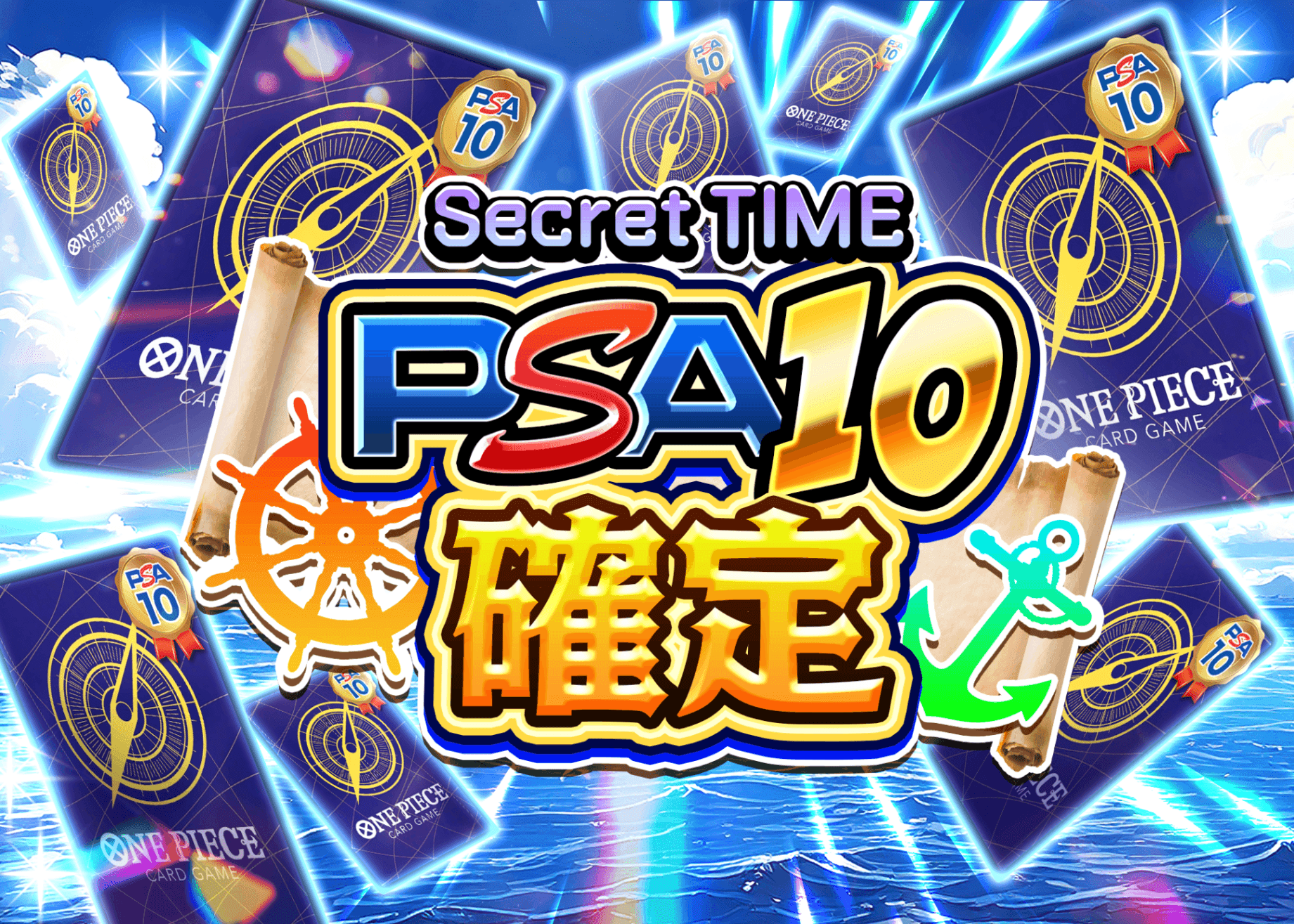 オリパ 謎PSA10確定 | クローブオリパ