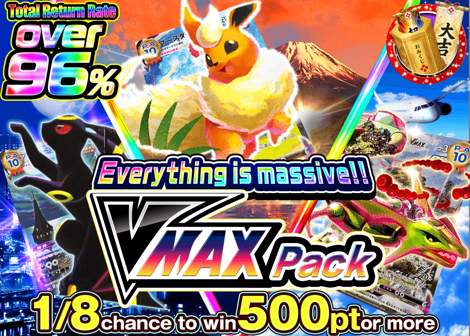 Pokémon Mystery Pack 何もかも巨大....VMAXガチャ | Clove Mystery Packs