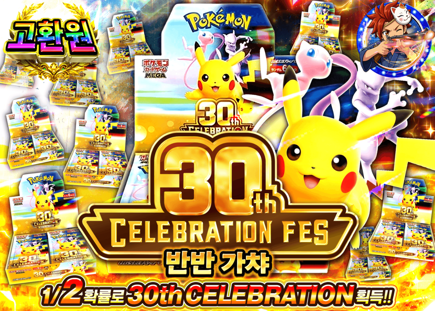 포켓몬 카드 오리파 30th にぶいち | Clove 오리파