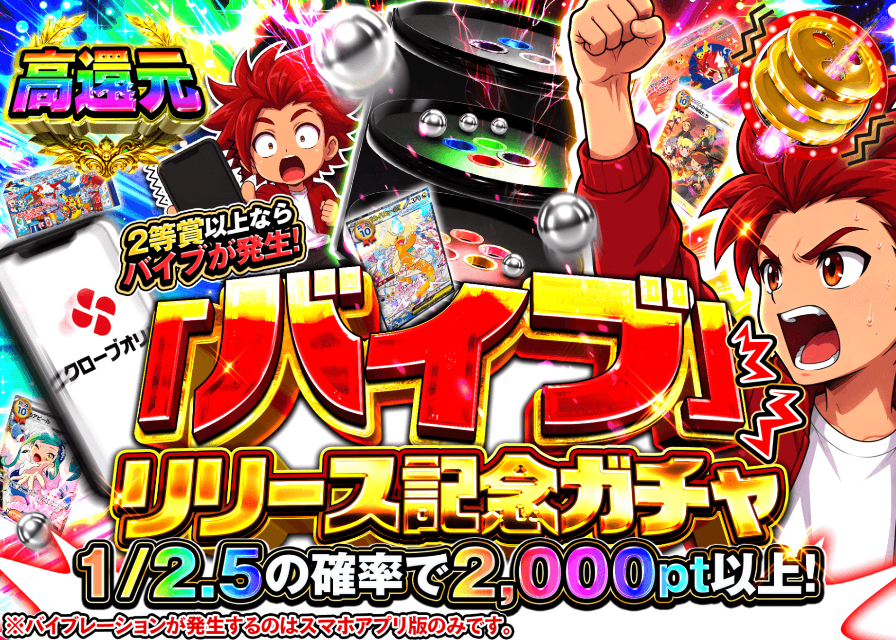 ポケカオリパ 新演出クルーン 1000ptver  | オンラインオリパ・ネットオリパのクローブオリパ(Cloveオリパ)