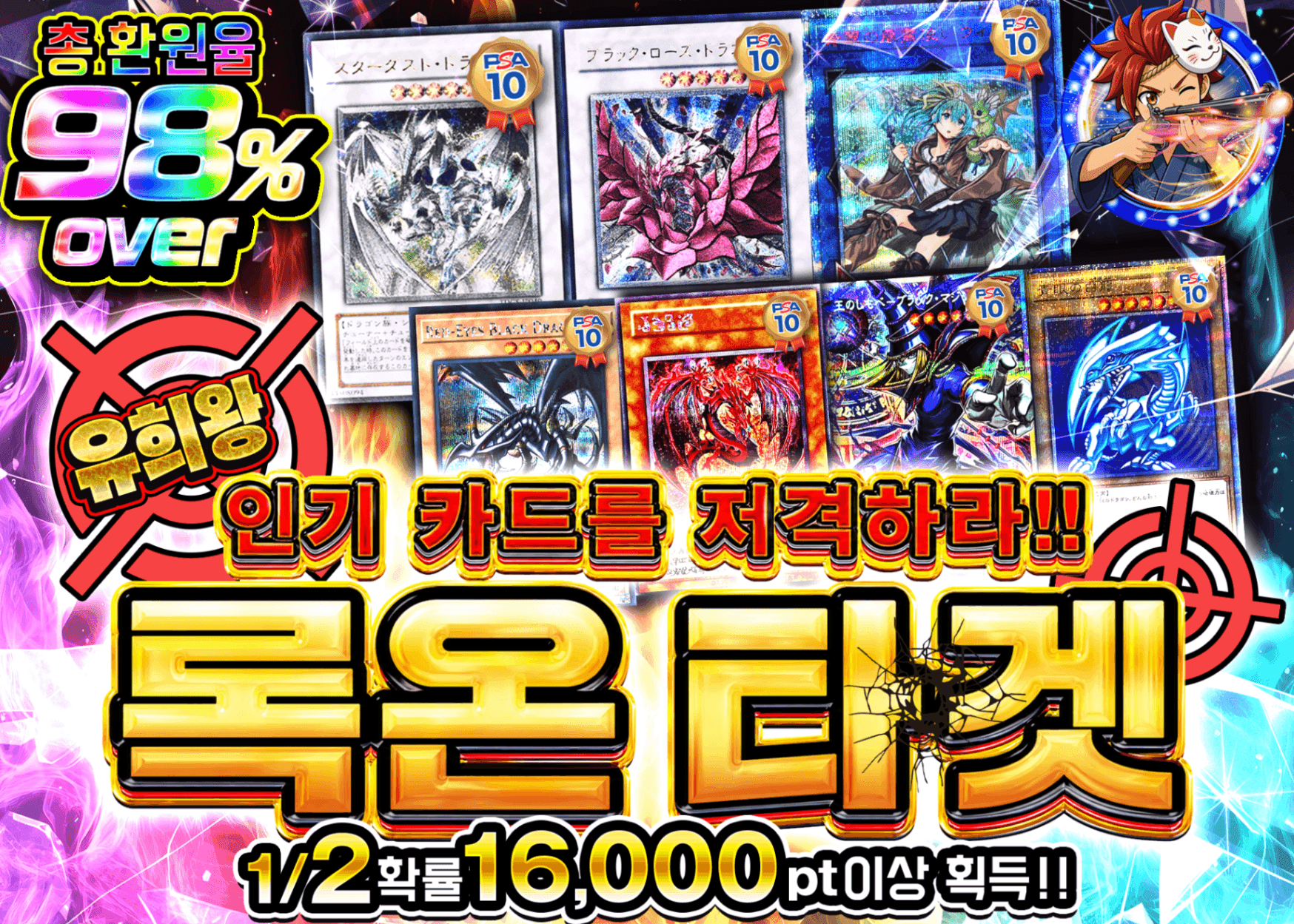 유희왕 오리파 遊戯王 人気のカードを狙い打て!!ロックオン ターゲット!! | Clove 오리파