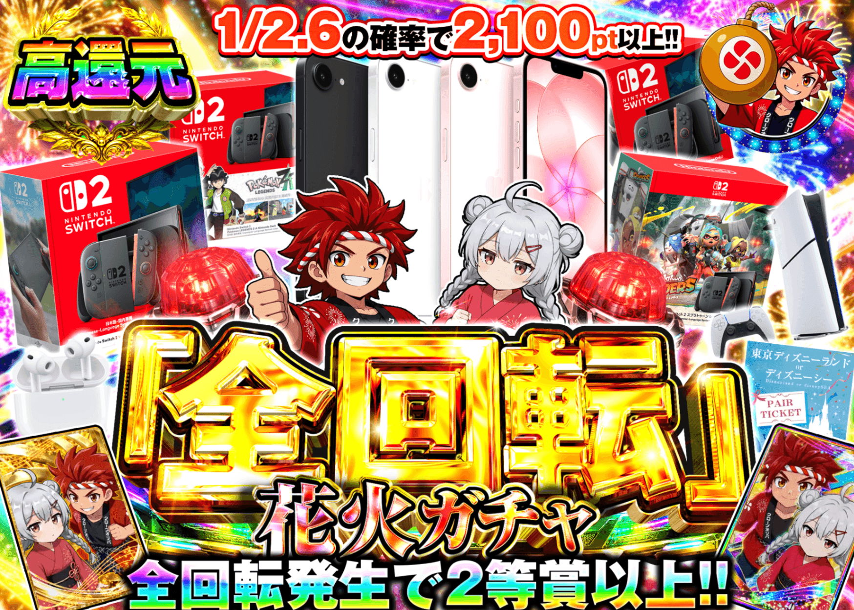 ホビーオリパ 新演出全回転登場ガチャ_ホビー | オンラインオリパ・ネットオリパのクローブオリパ(Cloveオリパ)