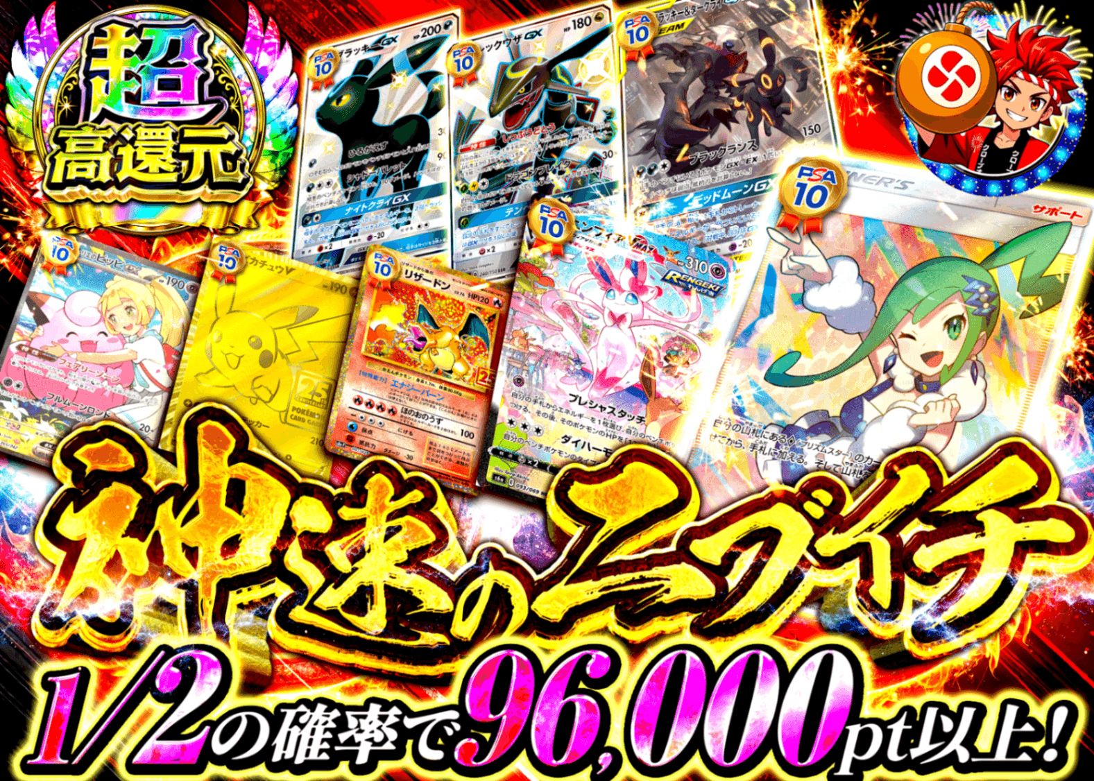 ポケカオリパ 神速のにぶいち | オンラインオリパ・ネットオリパのクローブオリパ(Cloveオリパ)