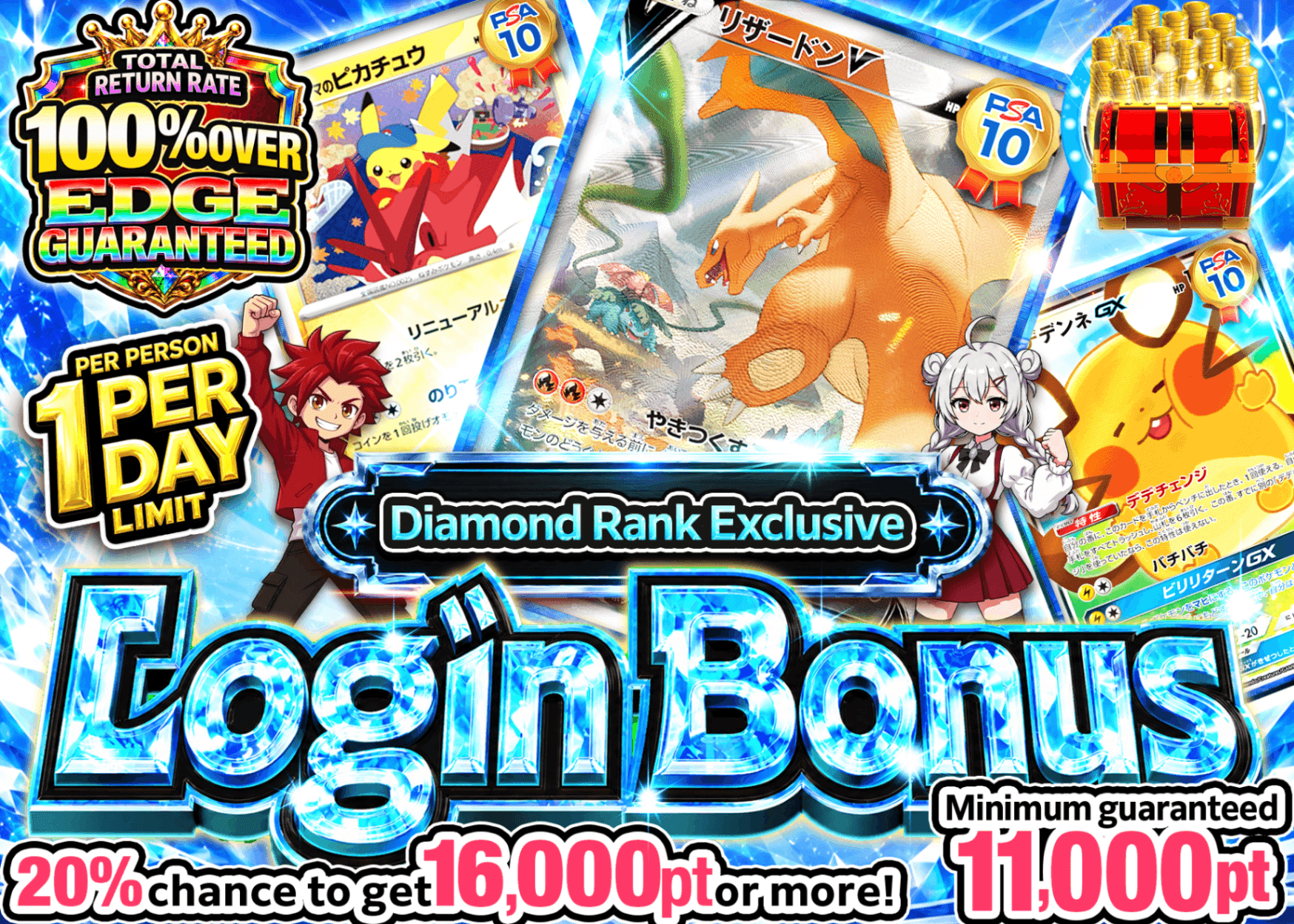 Pokémon Mystery Pack ログインボーナス(ダイヤモンド) | Clove Mystery Packs