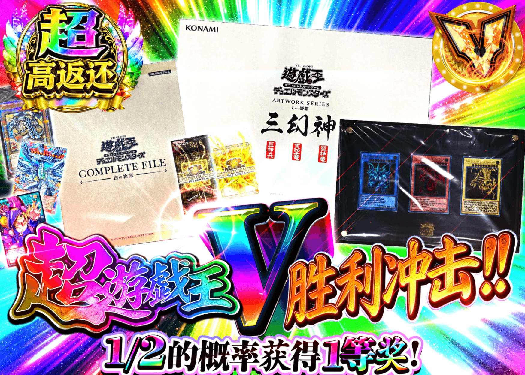 游戏王盲盒 【遊戯王超V(ヴィクトリー)インパクト!!】 | 在线Clove盲盒