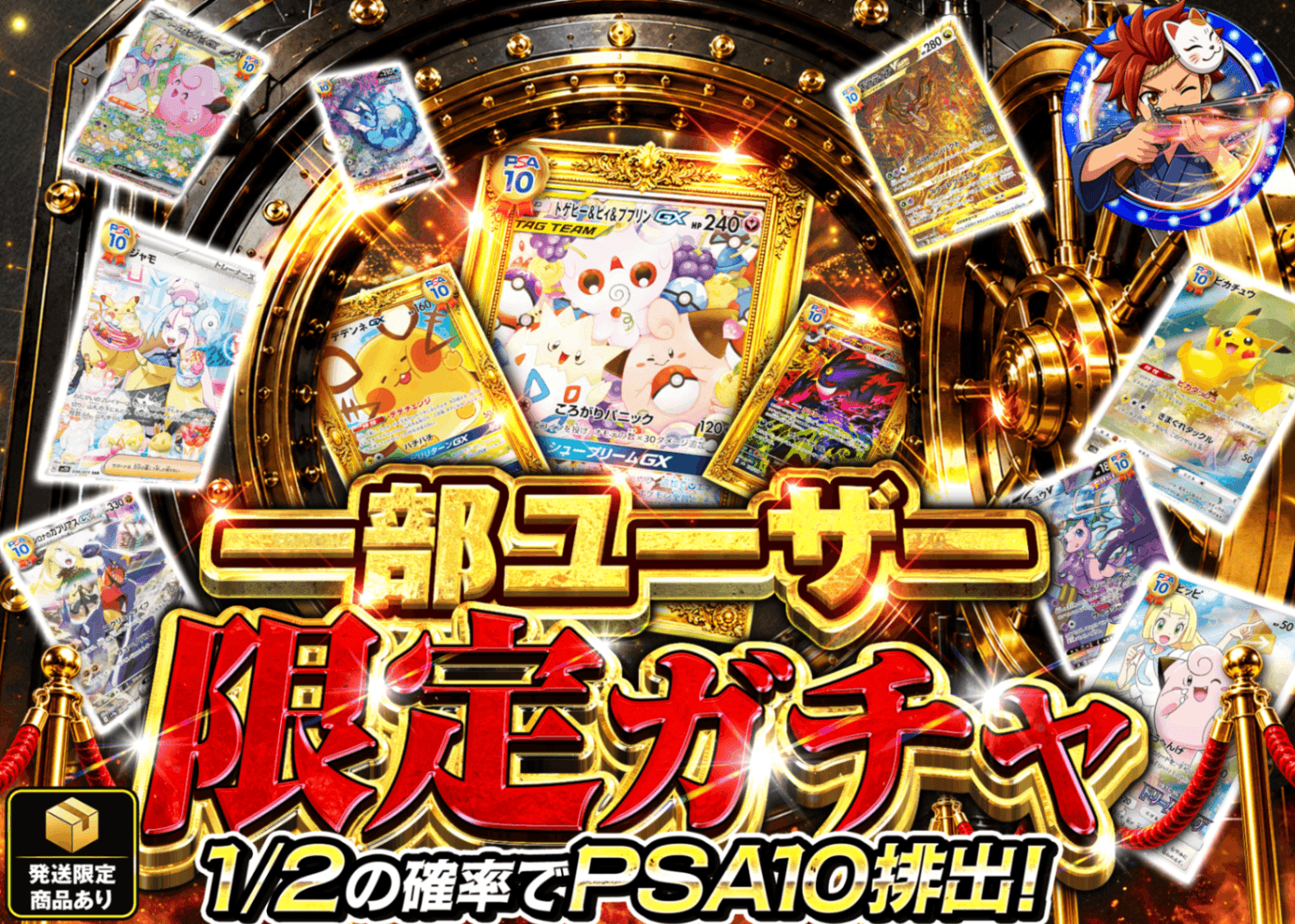 ポケカオリパ 一部のユーザー限定（G） | クローブオリパ