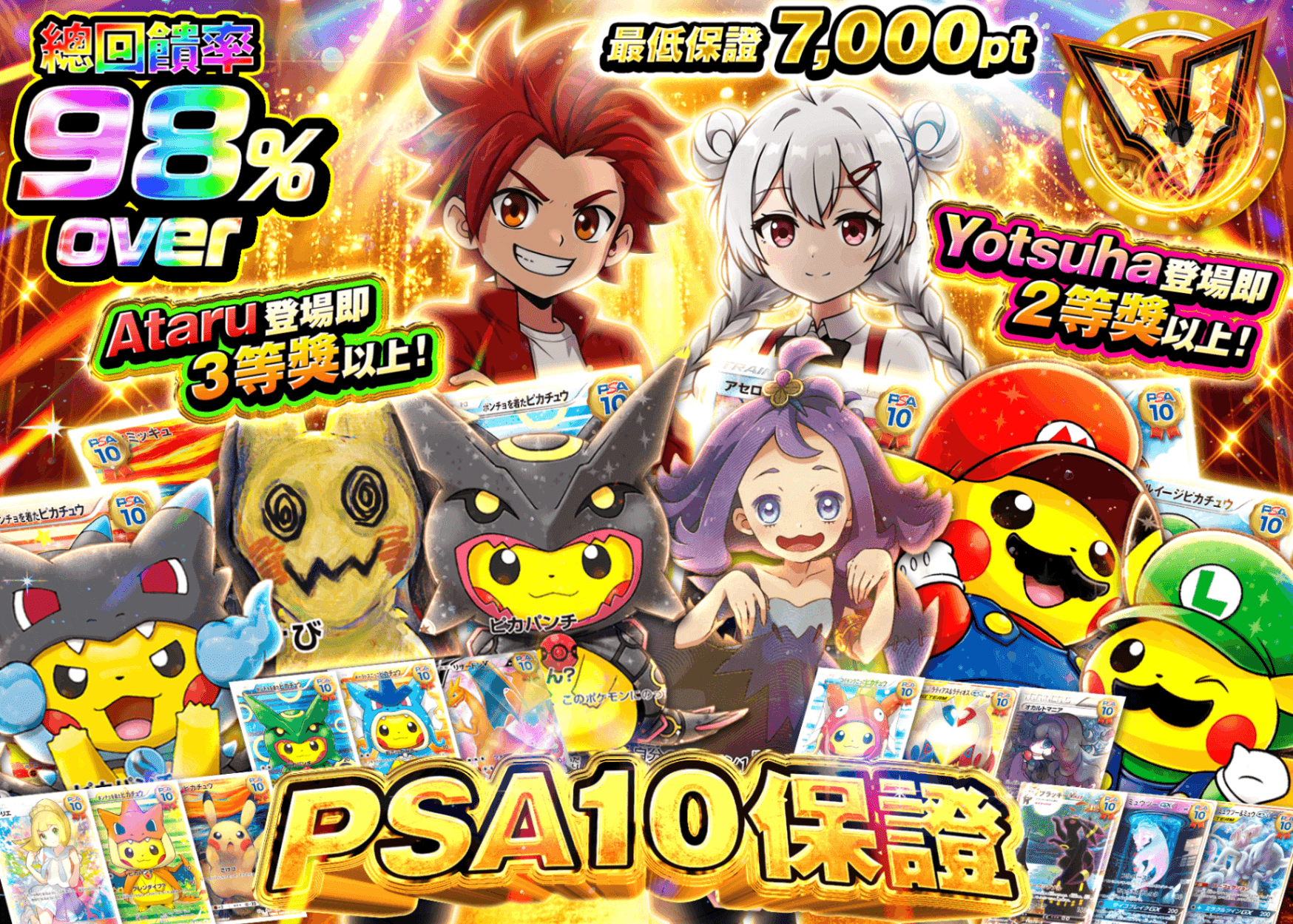 寶可夢卡牌抽卡 PSA10確定 | 線上抽卡就選Clove