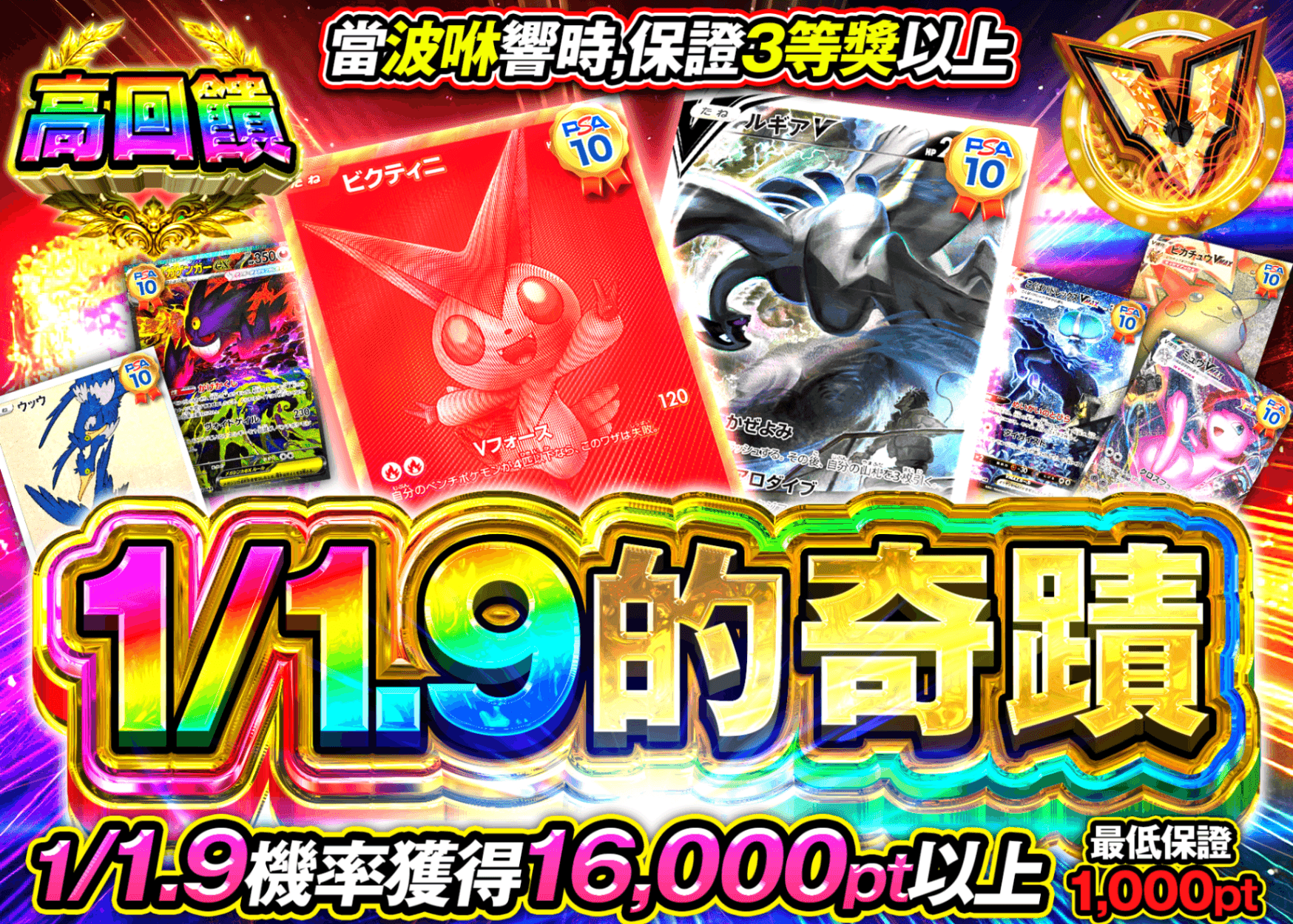 寶可夢卡牌盲盒  1/1.9の奇跡 | 線上抽卡・線上盲盒的Clove