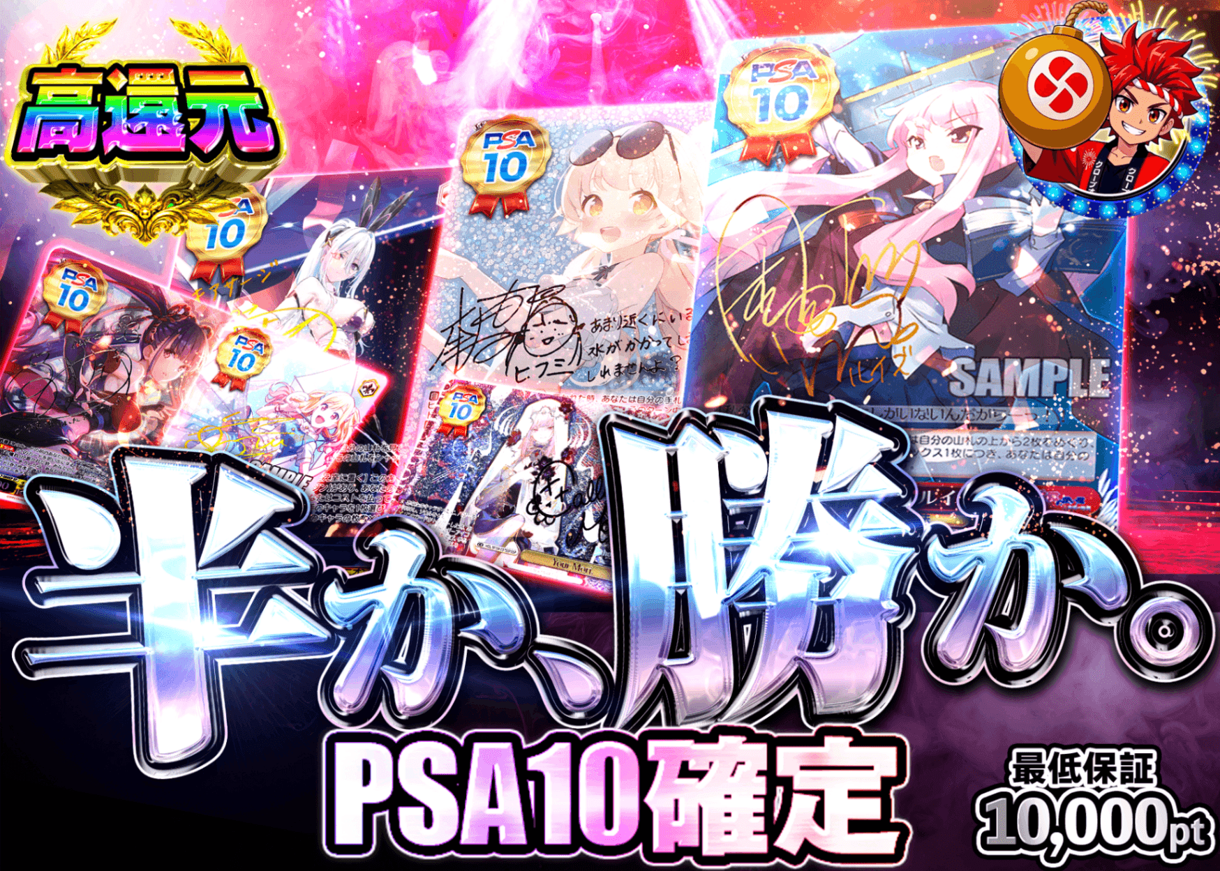 ヴァイスオリパ 半か勝か PSA10確定 | オンラインオリパ・ネットオリパのクローブオリパ(Cloveオリパ)