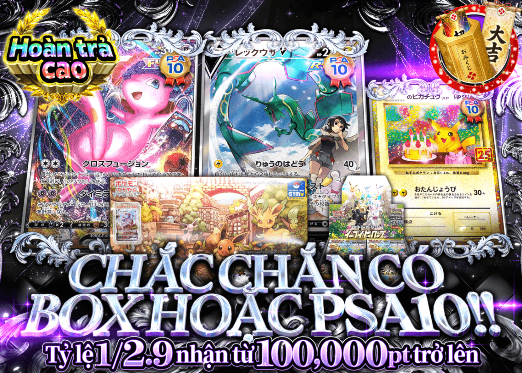 Mystery Pack Pokémon BOX or PSA10 | Clove Mystery Pack - Mystery Pack trực tuyến (Clove Oripa)