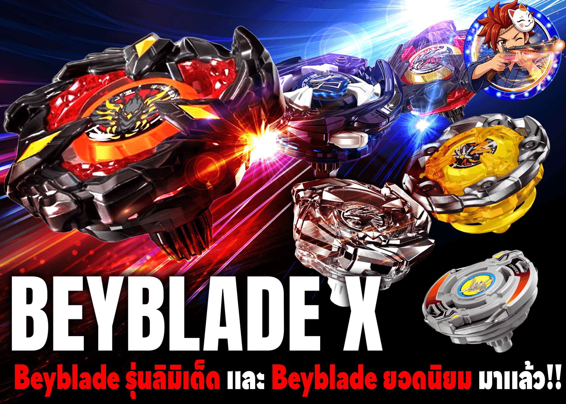 มิสเตอรี่แพ็คงานอดิเรก  ベイブレードX | Clove มิสเตอรี่แพ็ค