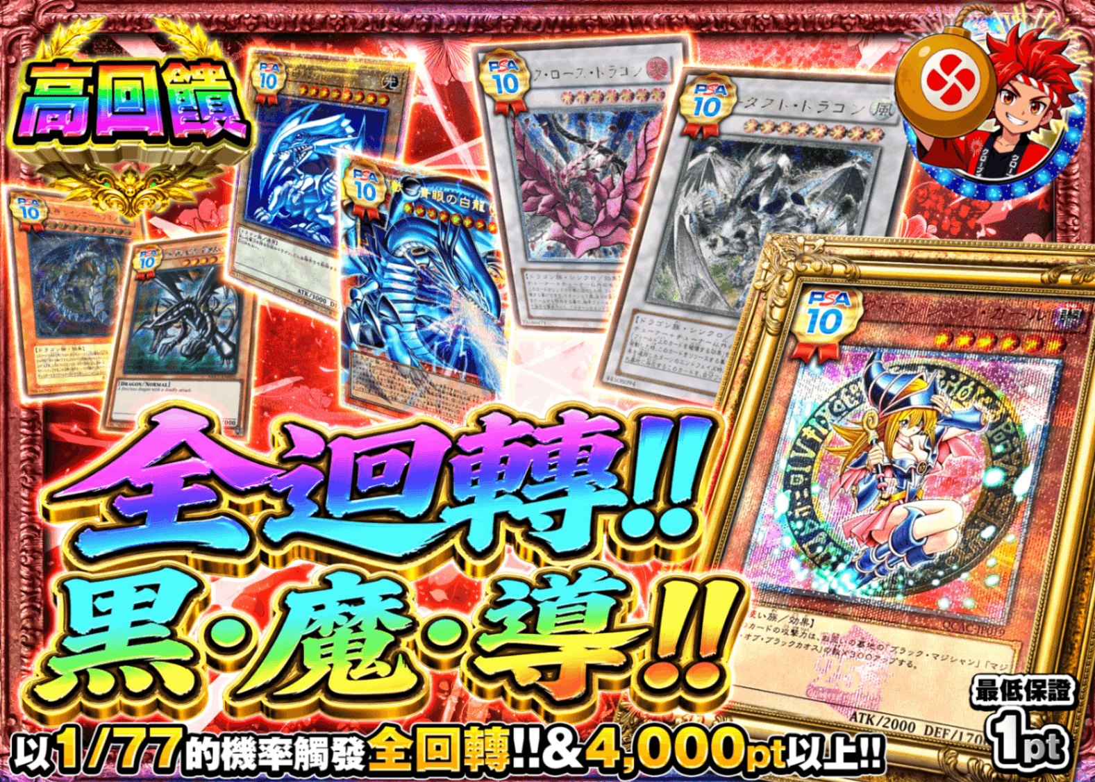 遊戲王卡牌抽卡 全回転!! ブラック・マジック!! | 線上抽卡就選Clove