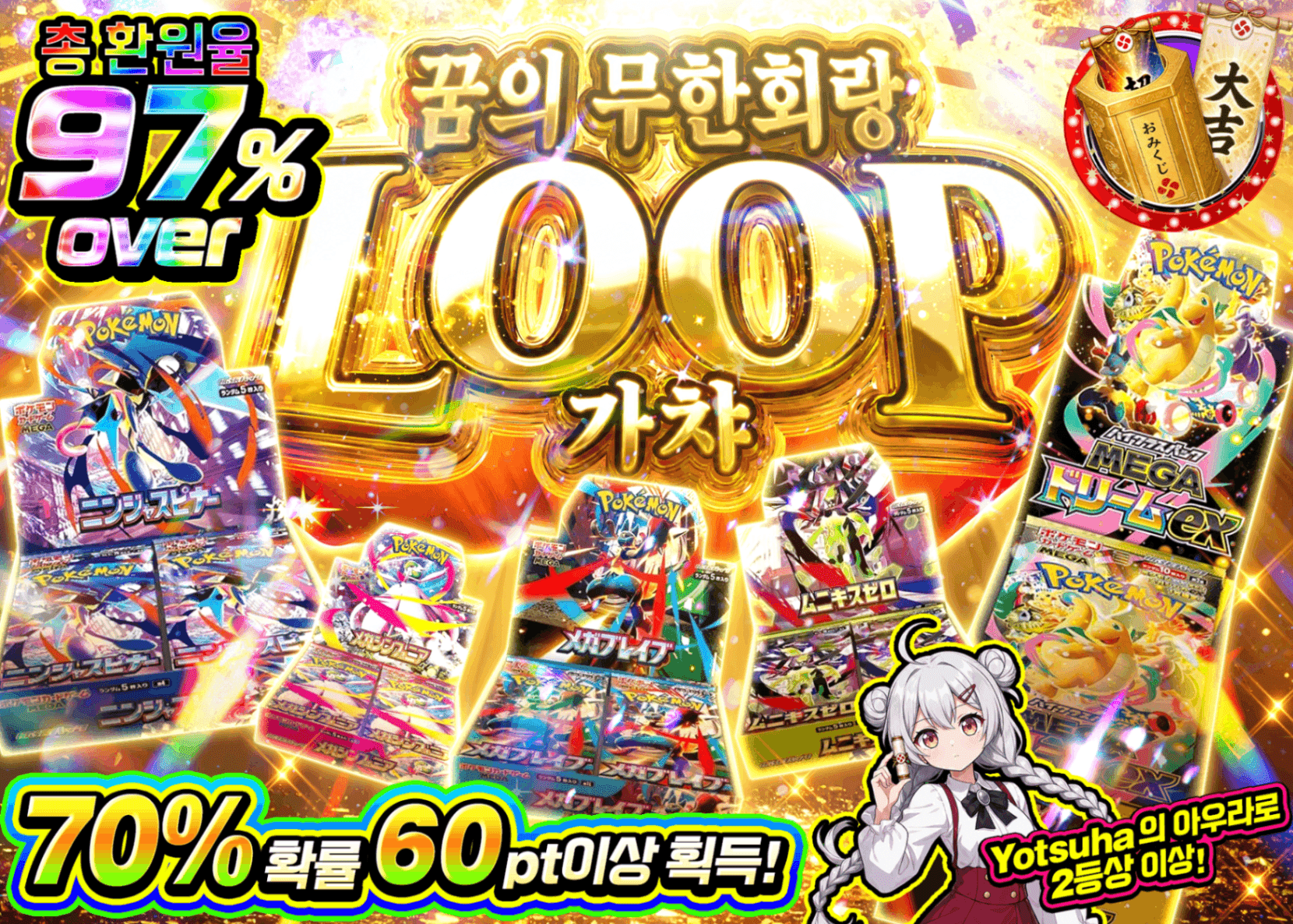 포켓몬 카드 오리파 夢の無限回廊LOOPガチャ | Clove 오리파