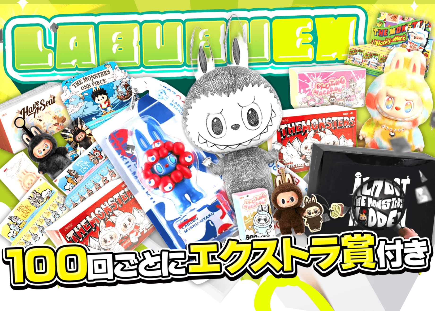 盲盒 LABUBU EX | 在线Clove盲盒