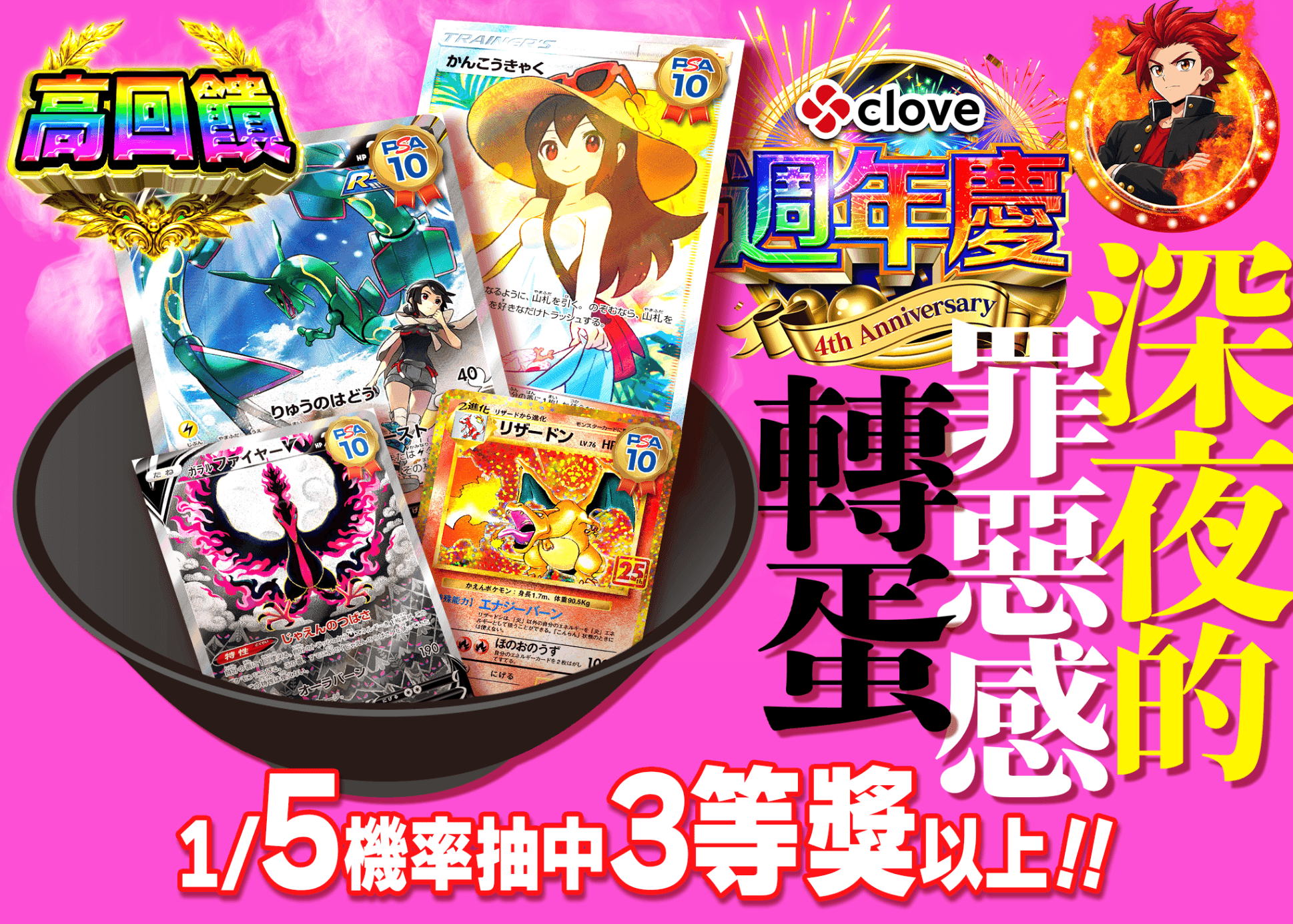 寶可夢卡牌抽卡 深夜の背徳ガチャ | 線上抽卡就選Clove