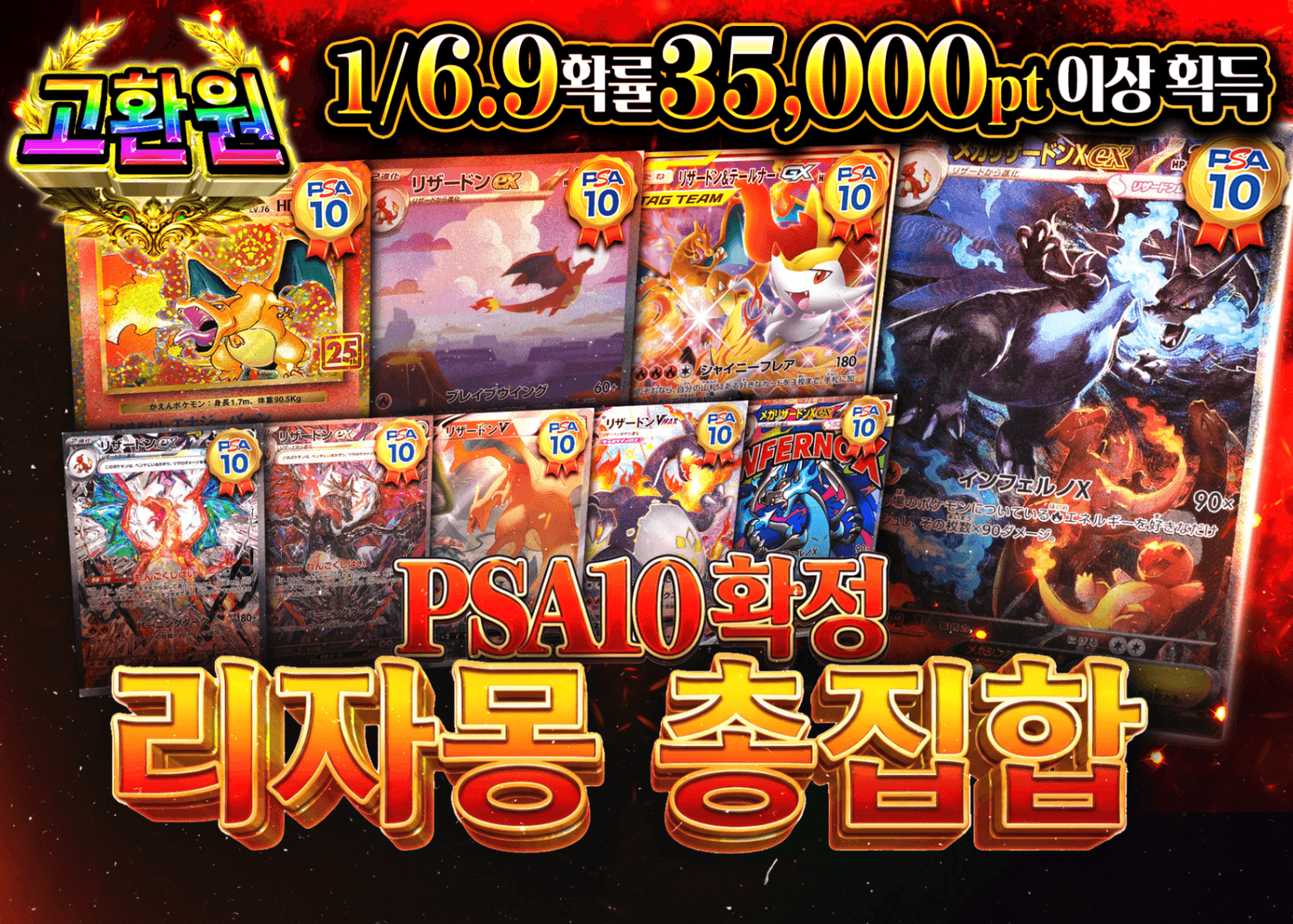 포켓몬 카드 오리파 リザードン大集結 PSA10確定 | Clove 오리파