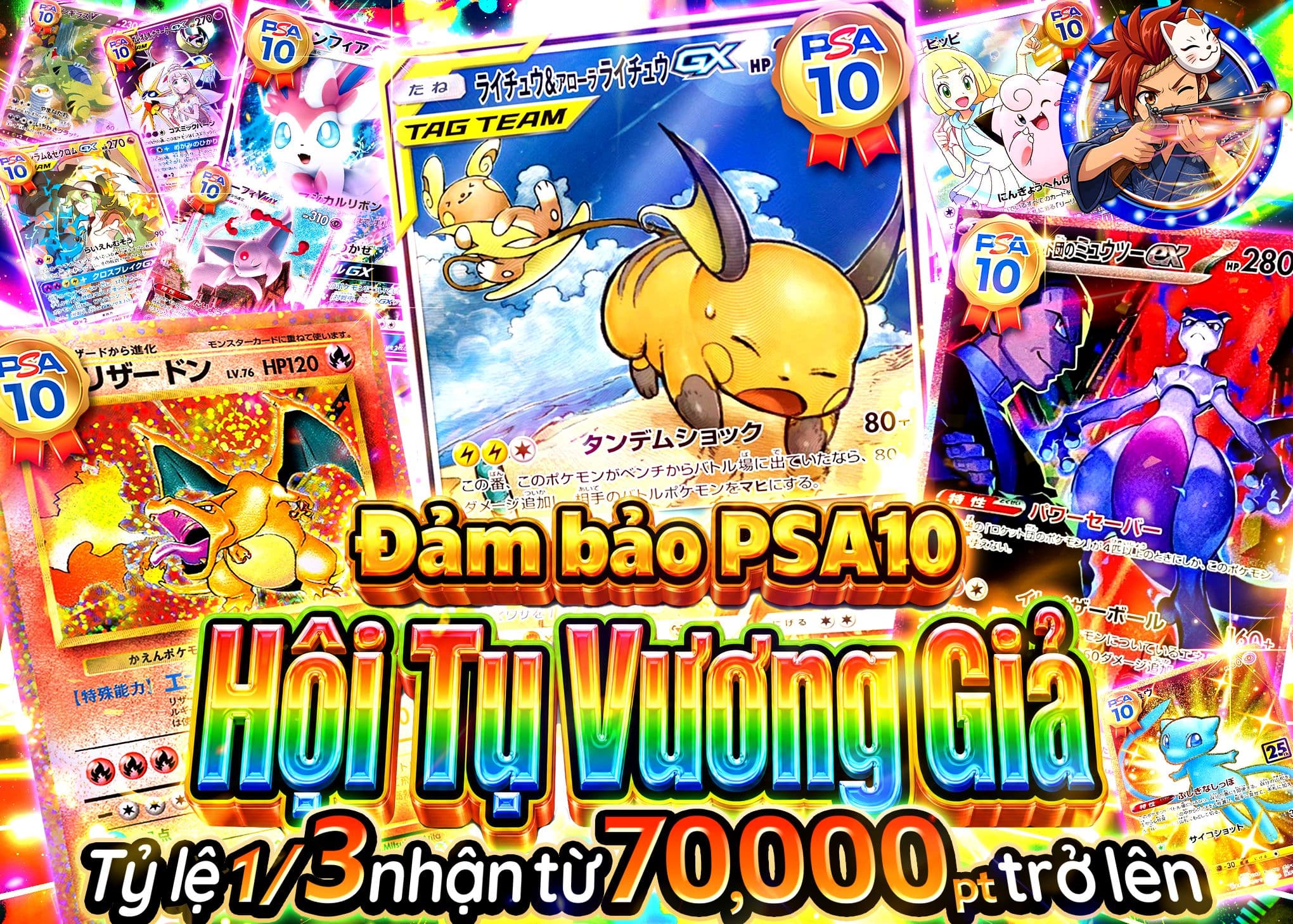 Mystery Pack Pokémon PSA10確定 王者集結 | Clove Mystery Pack - Mystery Pack trực tuyến (Clove Oripa)