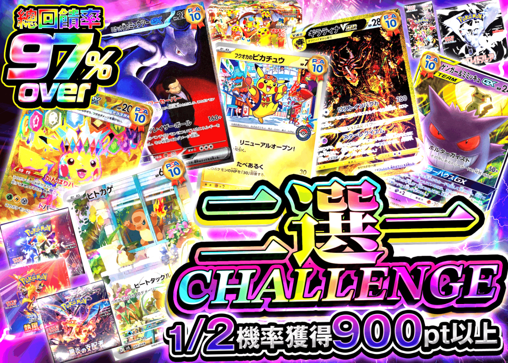 寶可夢卡牌盲盒 にぶいちChallenge | 在線Clove盲盒