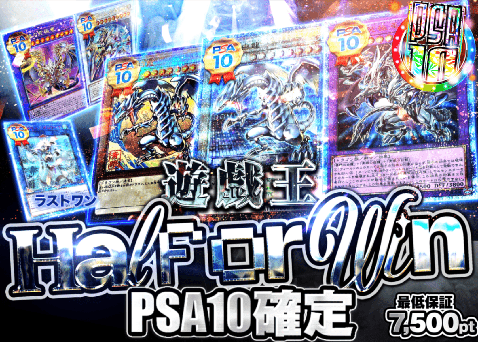 Mystery Pack Yu-Gi-Oh!  【遊戯王PSA10】 | Clove Mystery Pack - Mystery Pack trực tuyến (Clove Oripa)