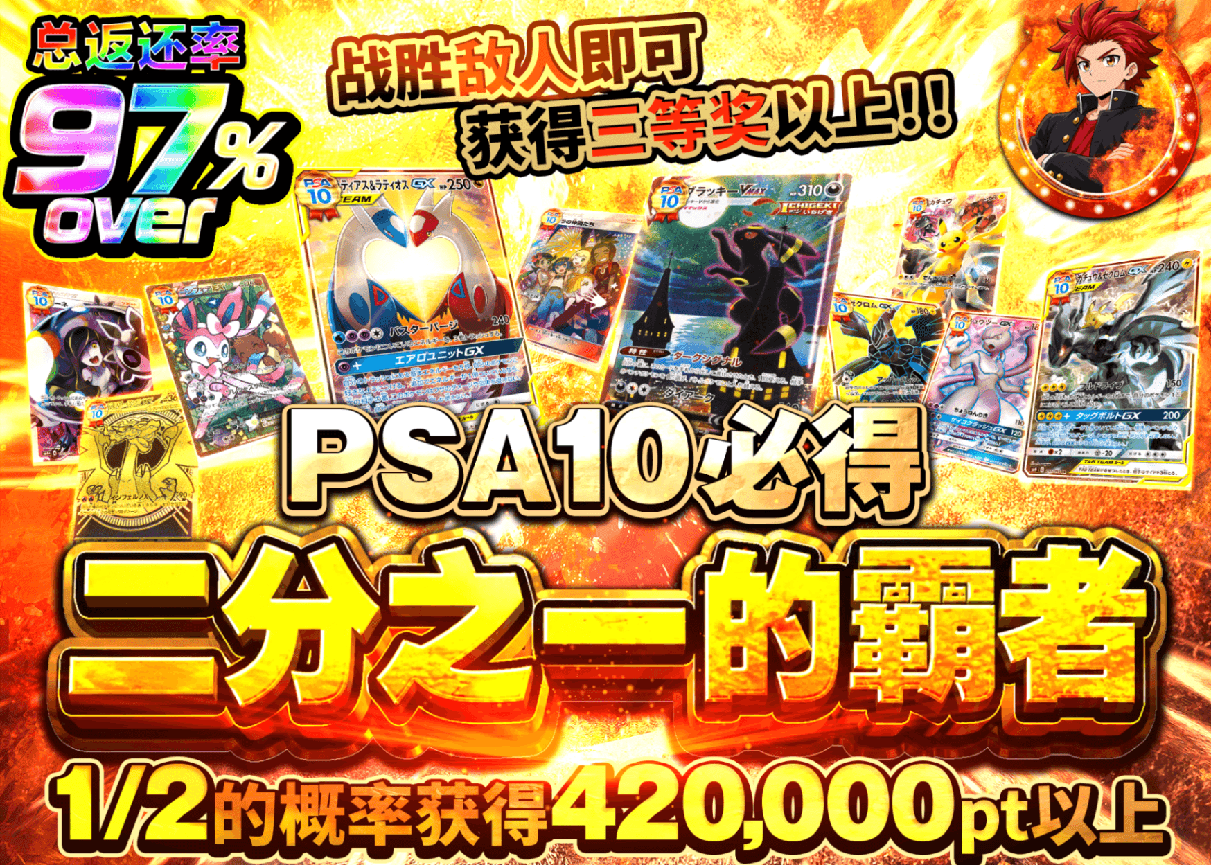 宝可梦盲盒 PSA10確定 にぶいちの覇者 | 在线Clove盲盒