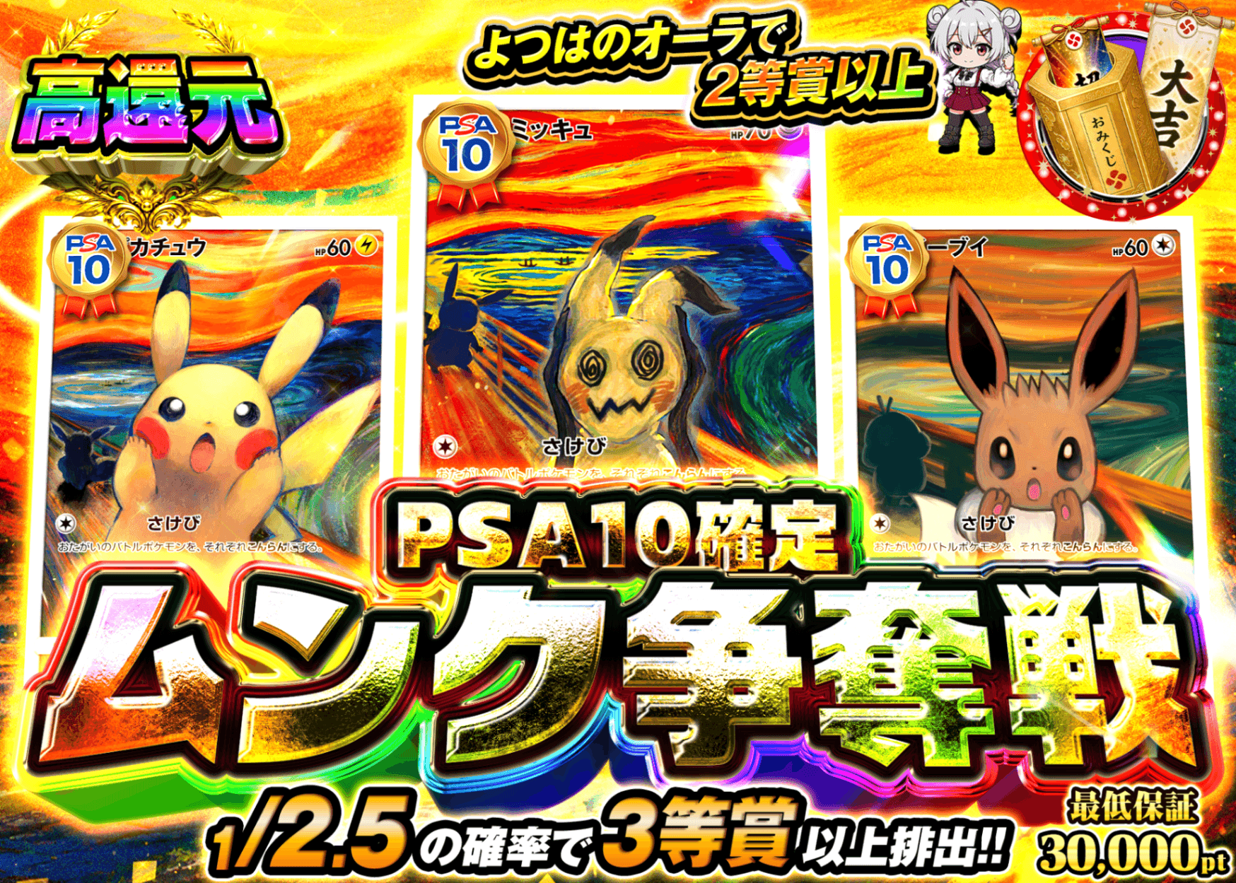 ポケカオリパ PSA10確定　ムンク争奪戦 | オンラインオリパ・ネットオリパのクローブオリパ(Cloveオリパ)
