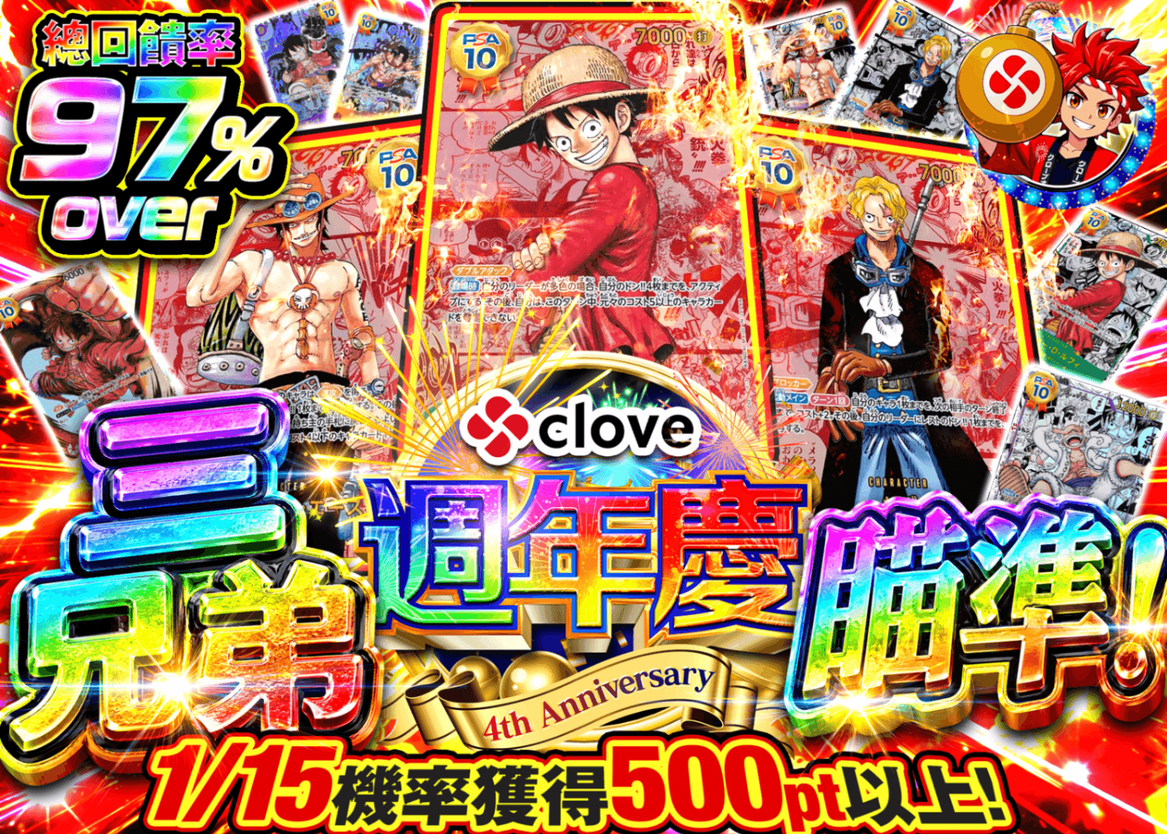 海賊王卡牌盲盒 4周年 三兄弟を狙え | 線上抽卡・線上盲盒的Clove