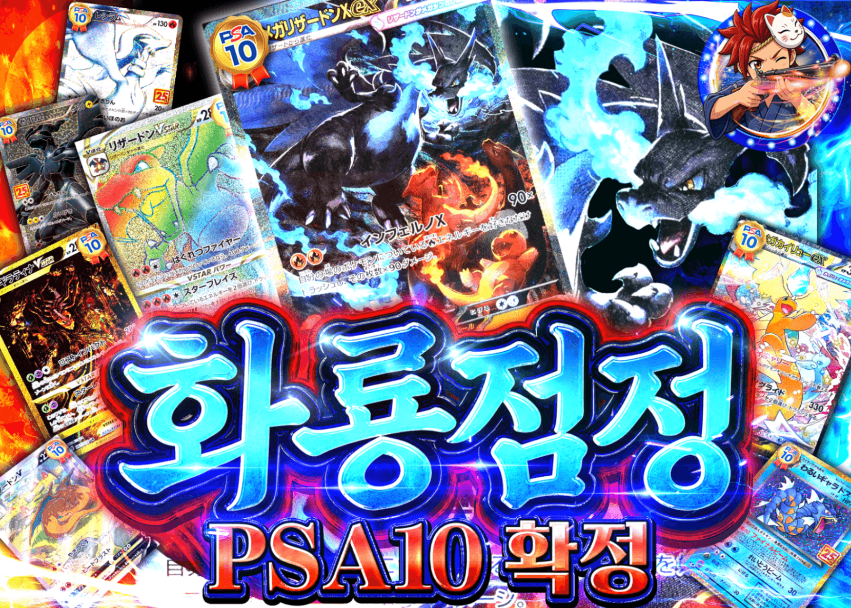 포켓몬 카드 오리파 PSA10確定 画竜点睛 | Clove 오리파