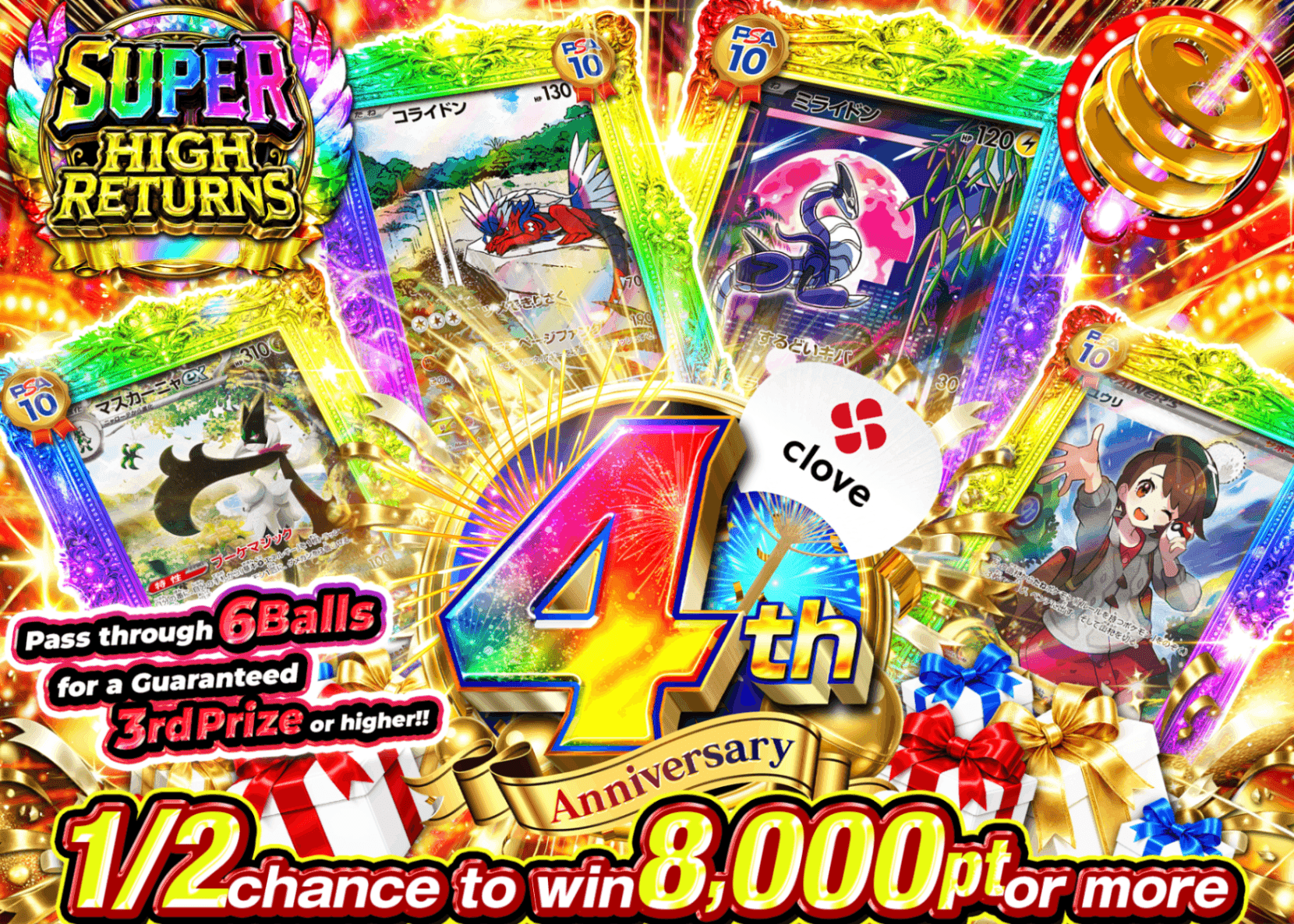 Pokémon Mystery Pack 4周年 にぶいち | Clove Mystery Packs