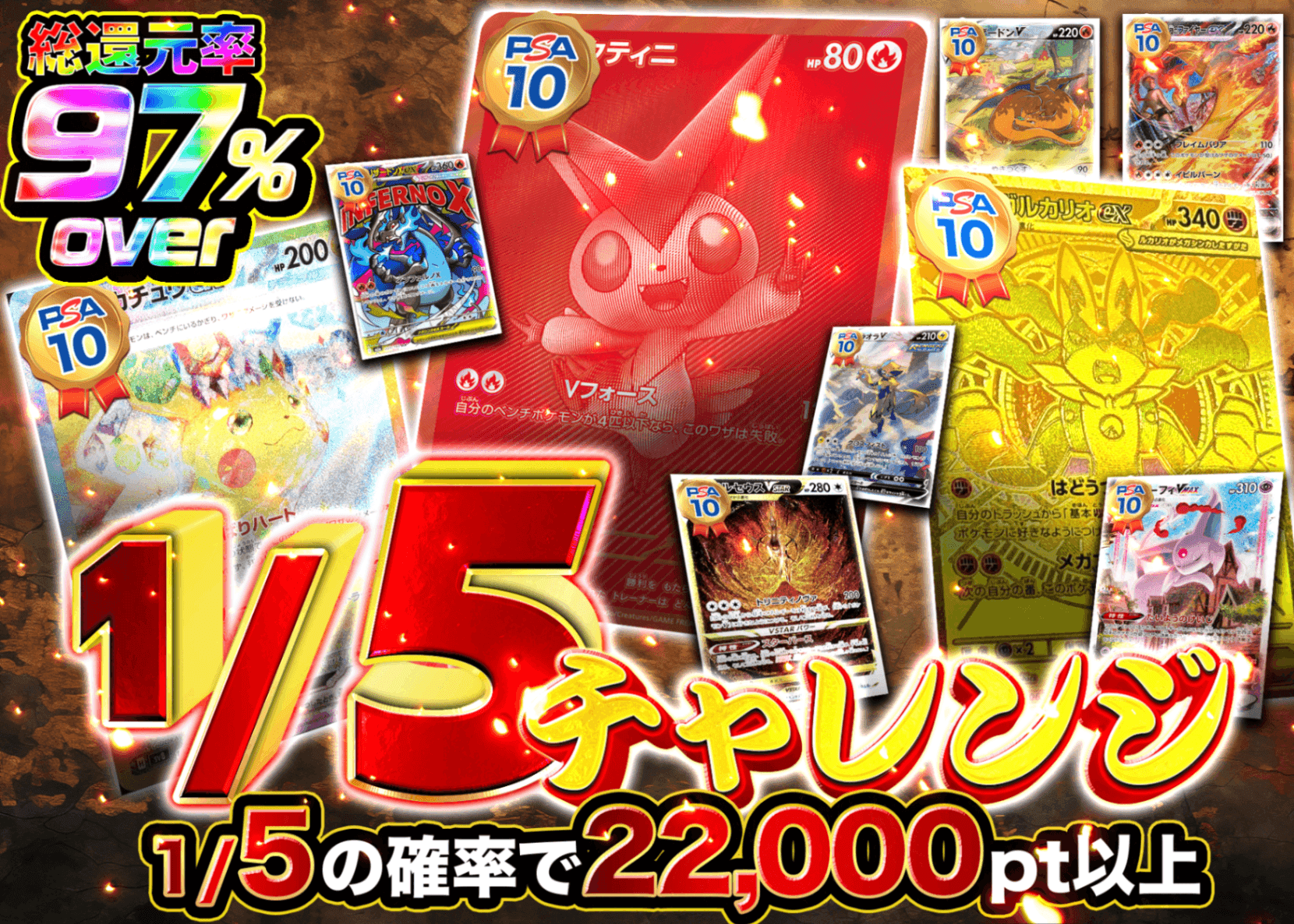 ポケカオリパ 1/5チャレンジ | オンラインオリパ・ネットオリパのクローブオリパ(Cloveオリパ)