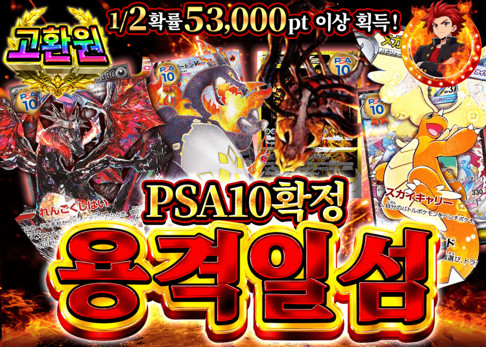 포켓몬 카드 오리파 PSA10確定 龍撃一閃 | Clove 오리파